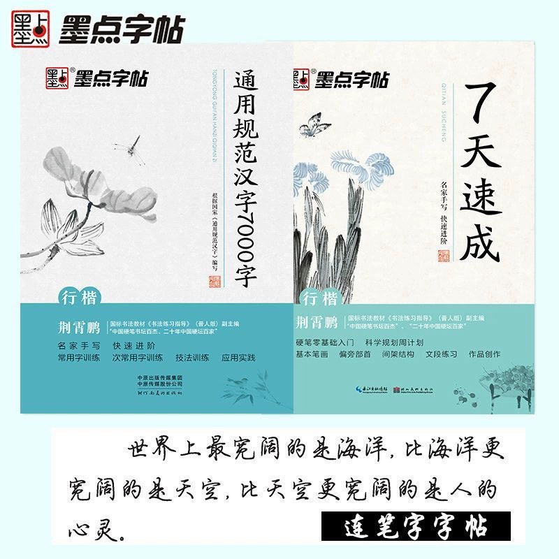 Чернильная тетрадь Jingxiaopeng, ручка, тетрадь, 7 дней