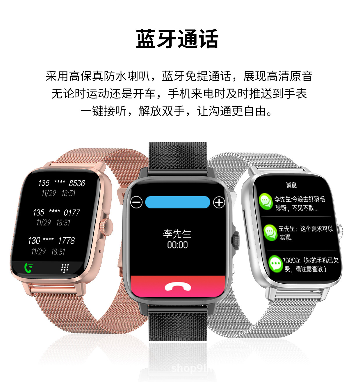 DT102详情-换表盘 (5).jpg