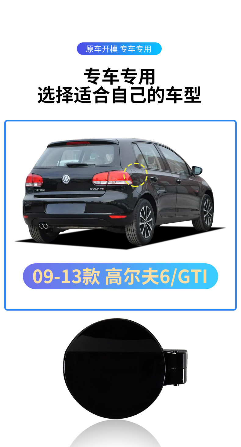 5K6809857C is suitable for Volkswagen Golf 6 fuel tank cover assembly, GTI fuel tank outer cover, fuel filler cap
