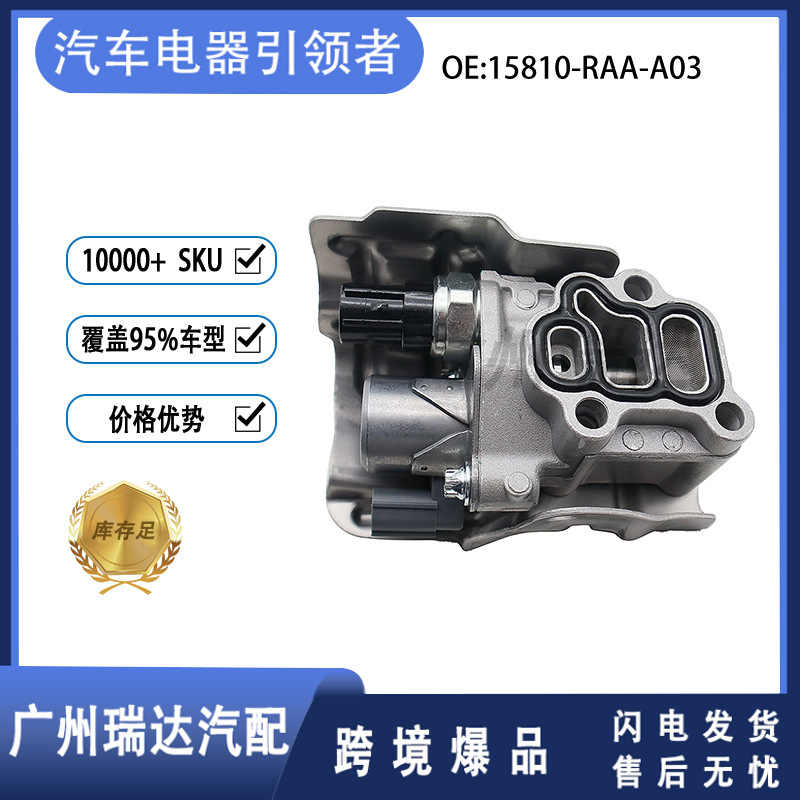 15810 - RAA-A03 para válvulas solenoides de caja de cambios de automóviles de Honda