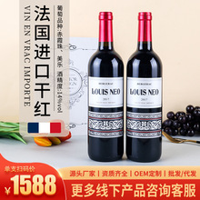 法国进口14度赤霞珠葡萄酒一件批发过节送礼宴请聚会干红葡萄酒
