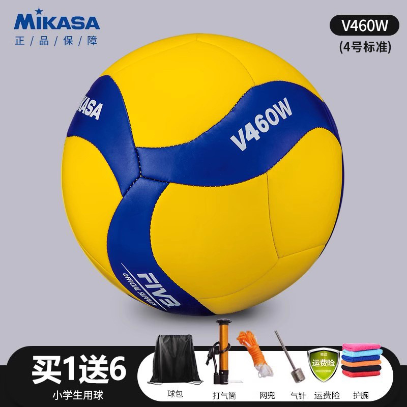 MIKASAミカサバレーボールv 460wpu機縫4号小学生5号560中学生中試験訓練360|undefined