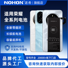 诺希适用荣耀 9/10/20/V8-V20 麦芒V8V9V10V20畅享大容量手机电板