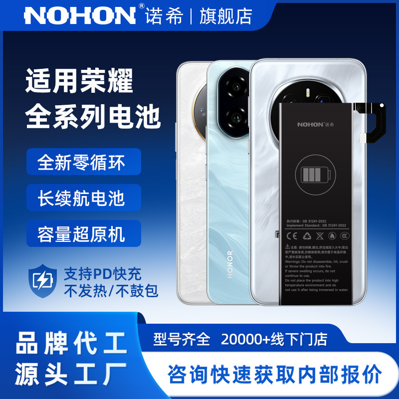 Nuoxi Is Suitable for Honor 9/10/20/V8-V20 and Maimang V8V9V10V20 Large-Capacity Mobile Phone Batteries Nuoxi Is Suitable for Honor 9/10/20/V8-V20 and Maimang V8V9V10V20 Large-Capacity Mobile Phone Batteries