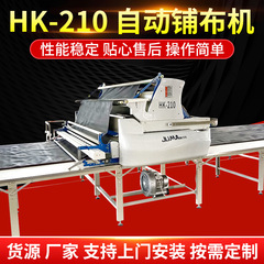 Hk 210針シャトル両用型布張り機全自動布張り機裁断布張り設備裁断機布張り機