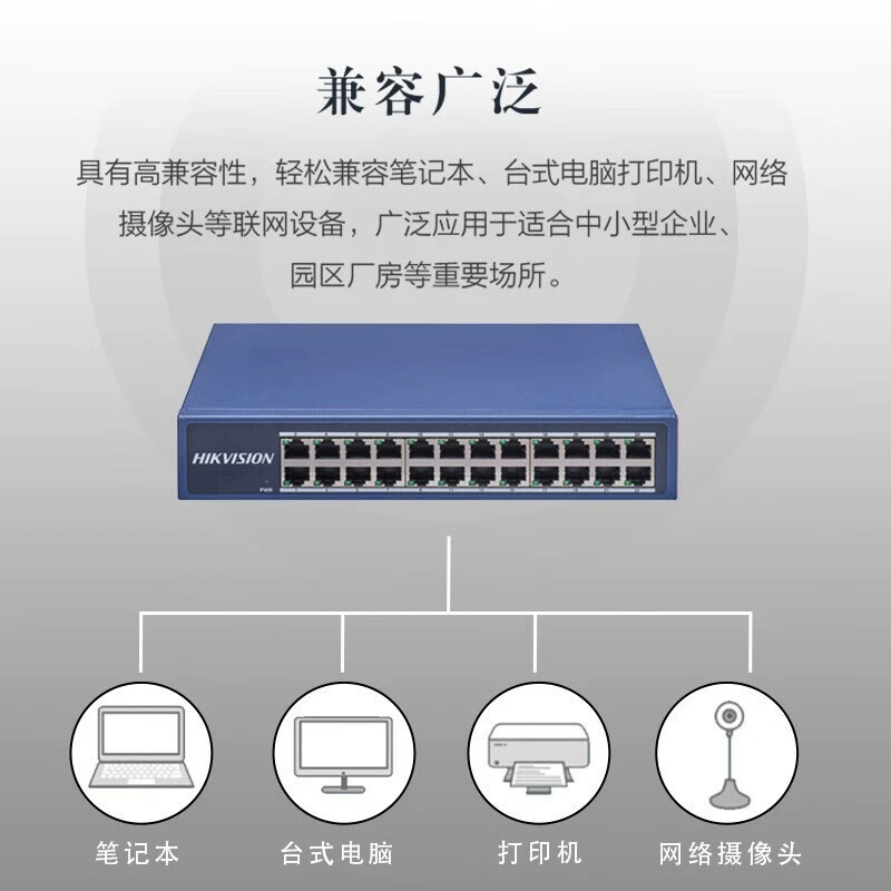 海康威视Switch 100M переключатель сетевого мониторинга сетевой кабель шунтирующий разветвитель
