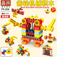 品兴926兼容乐高大颗粒教育实践拼装科技齿轮机械积木儿童玩具