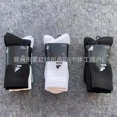 外国貿易の蘇万阿迪三葉子タオルの底は厚いスポーツの靴下のダスの靴下の純色の3足はランニングの訓練の靴下を詰めます。