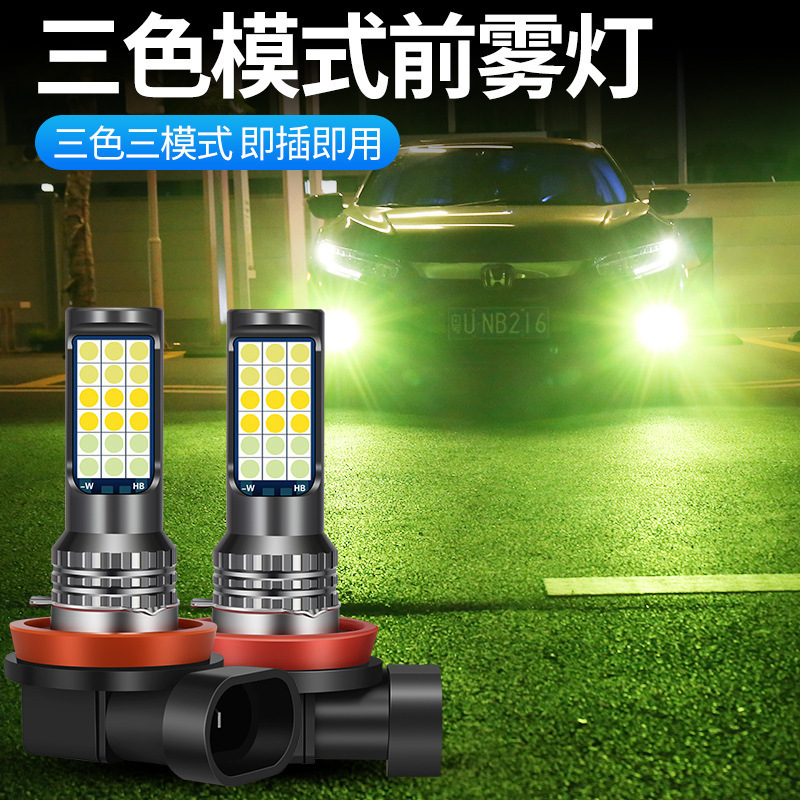 Coche LED niebla lámpara modificación flash Super brillante impermeable H7 H8 H11881 9006 Modificación de tres colores bombilla de la lámpara antiniebla delantera