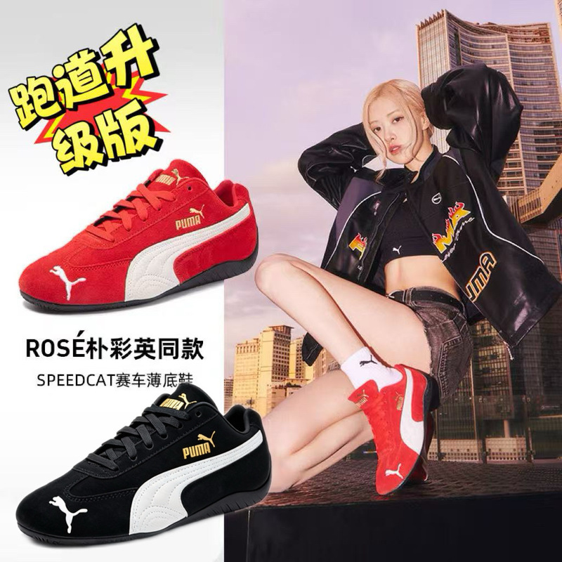 Pure Original Pm Lychee Leather Rose Park Chae Young Same Style Speedcat Thin-Soled Shoes T-Toe Unisex Racing Shoes Red