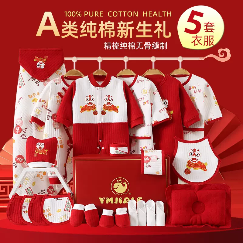 婴儿衣服纯棉新生儿礼盒套装初生满月用品宝宝刚出生见面礼用大全