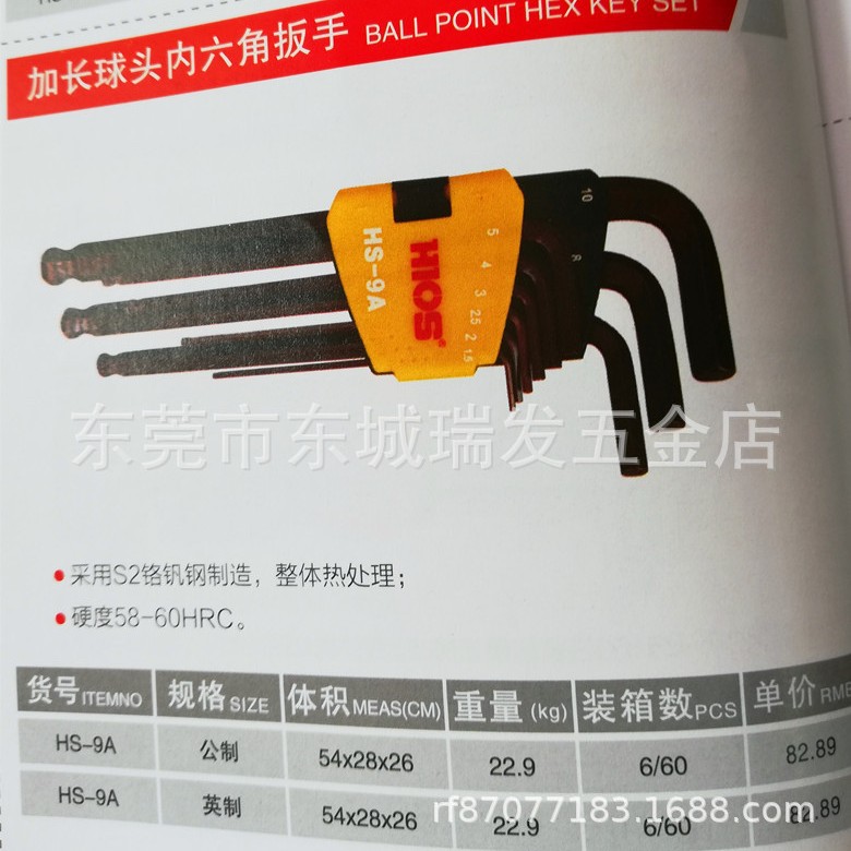 海豹HIOS加长球头内六角扳手特长波头内六角匙L型棱板手内六角扳