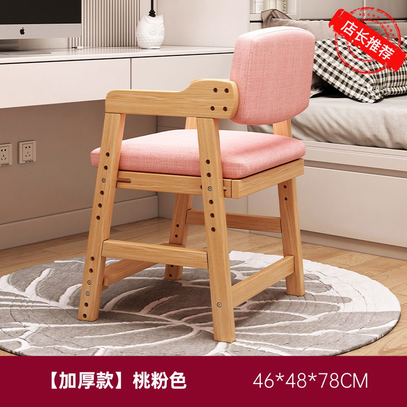 Silla de estudio para niños ajustable trabajo de madera maciza asiento trasero taburete estudiante escritura Silla de escritorio Silla de comedor en casa