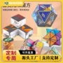 几何解压科技百变魔方