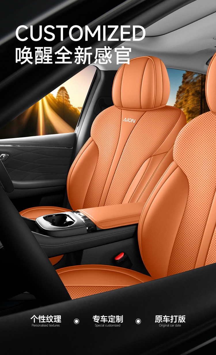 Car Seat Cover for 2025 GAC Aion UT - Four Seasons