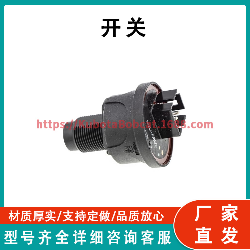 适用于约翰迪尔 原装设备旋转开关 Rotary Switch  AUC15805