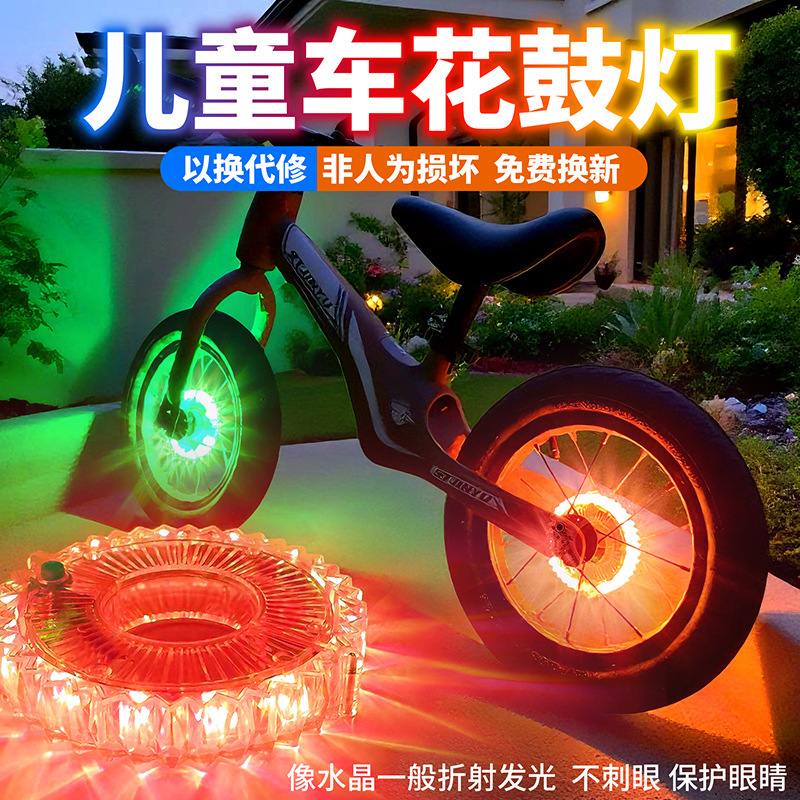 跨境新品儿童平衡车花鼓灯自行车风火轮滑步车灯USB充电智能感应|undefined