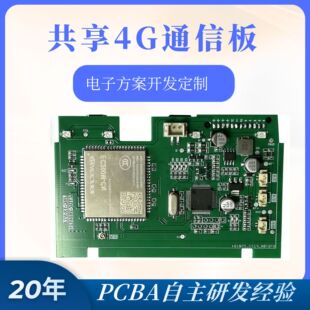 ����4Gͨ�Ű���ӷ����_�l  ����4Gͨ��PCBA�����_�l���ܿ��Ʒ���
