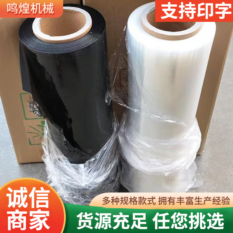 PE拉伸缠绕膜?工业包装塑料薄膜聚乙烯拉伸膜捆扎膜物流包装膜