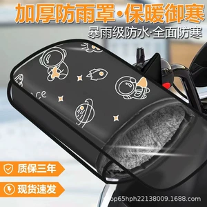 【】Electric Bike Handlebar Warm Gloves, Winter Thickened Windproof and Waterproof Fleece-Lined Warm Rain Cover