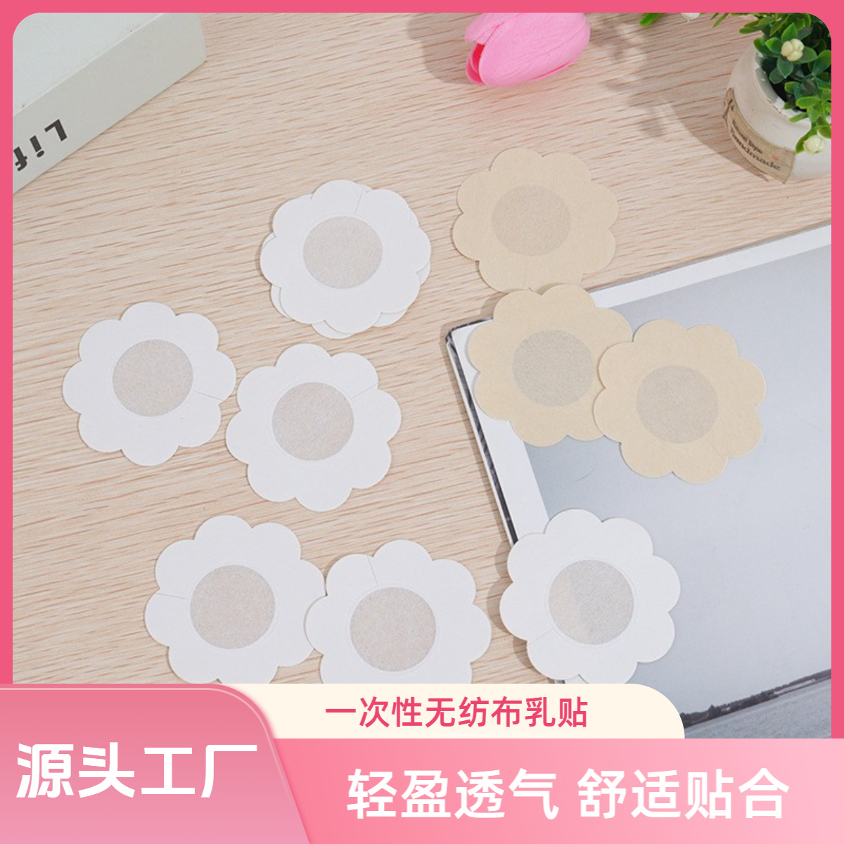 disposable ultra thin breathable nipple stickers