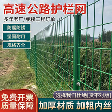 浸塑高速公路护栏网 公路桥梁防护网 双边丝框架隔离栅栏 厂家直