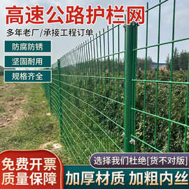 浸塑高速公路护栏网 公路桥梁防护网 双边丝框架隔离栅栏 厂家直