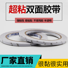 正品永大强力方便贴水胶超薄办公文具双面胶带6mm*20码18.3米
