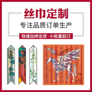 丝巾定 制LOGO来图来样印花礼品长条发带飘带丝带发饰领巾定 做