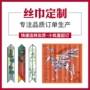 印花丝带发饰发带丝巾
