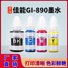 ���ü���GI890 TS3380 G3180 G1800 G2800 G4810 MP288 G1810īˮ