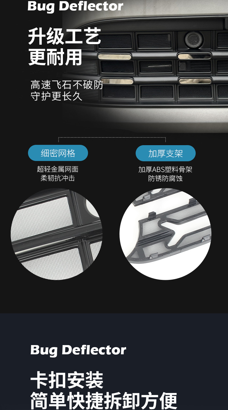 Volkswagen 23-26 models 25 Tayron insect-proof net with special clips for front grille and bumper, decorative modification accessories