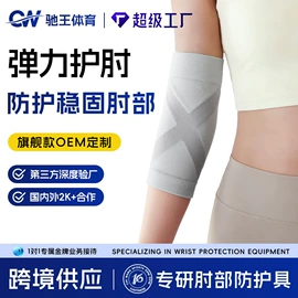 运动护膝;护腰;护腕