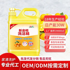 洗衣液;洗手液;洗洁精