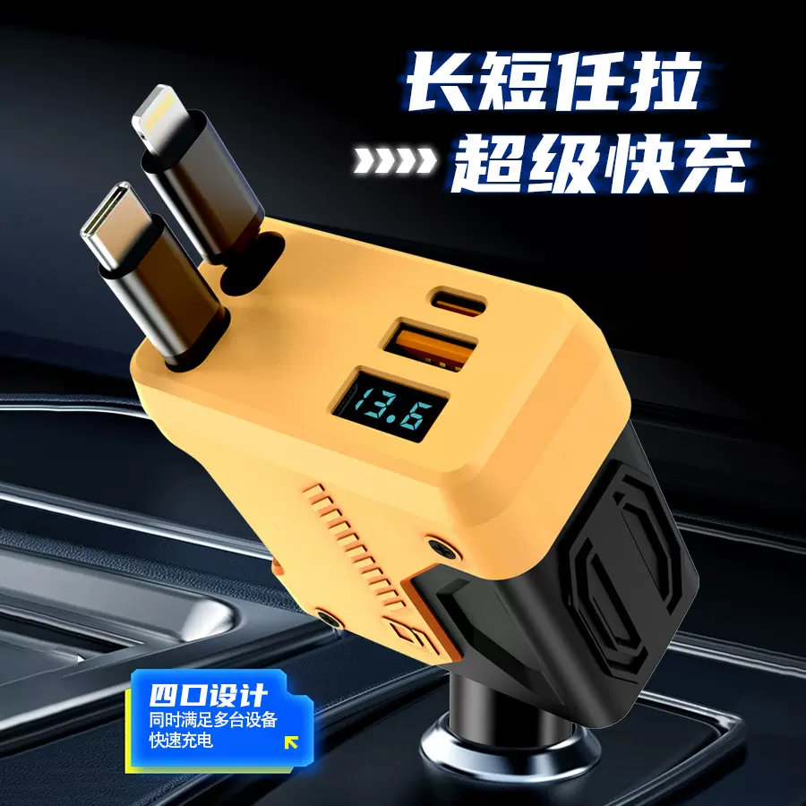 手机超级快充线一拖四适用苹果华为汽车点烟器转换插头车载充电器