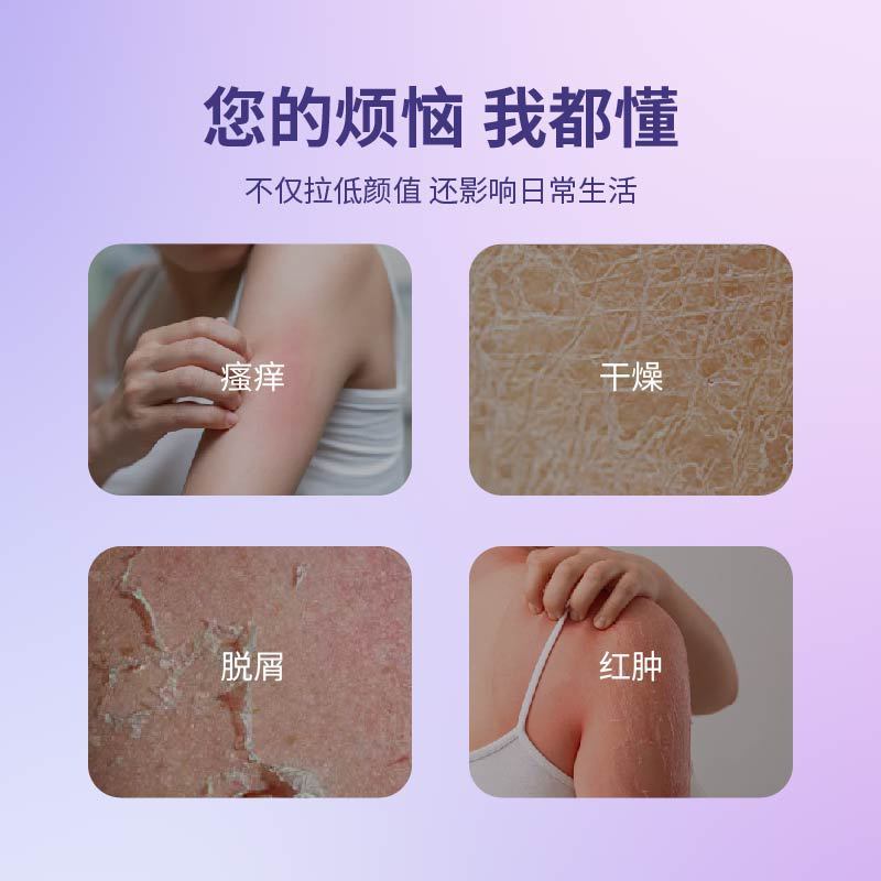 亚囯宁皮肤护理液敷料皮肤瘙痒喷剂脱屑干燥代发支持|undefined