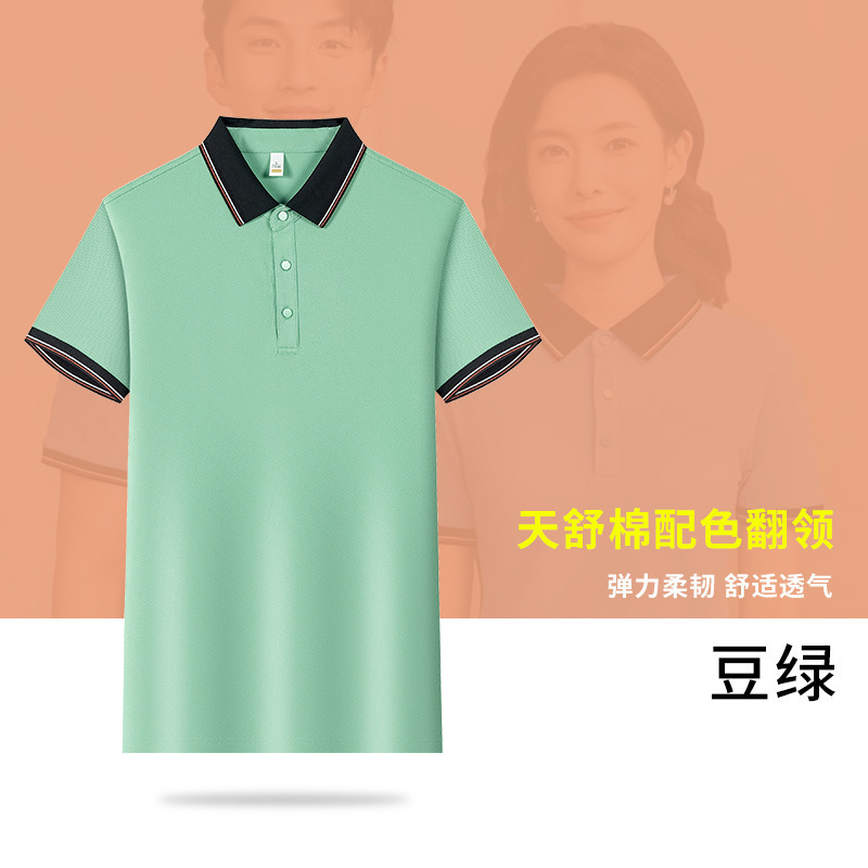 アイスシルクポロシャツカスタムロゴ作業服インターネット有名人の同じスタイルの会社企業作業服広告シャツ作業服|undefined