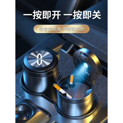 Car ashtray – Light