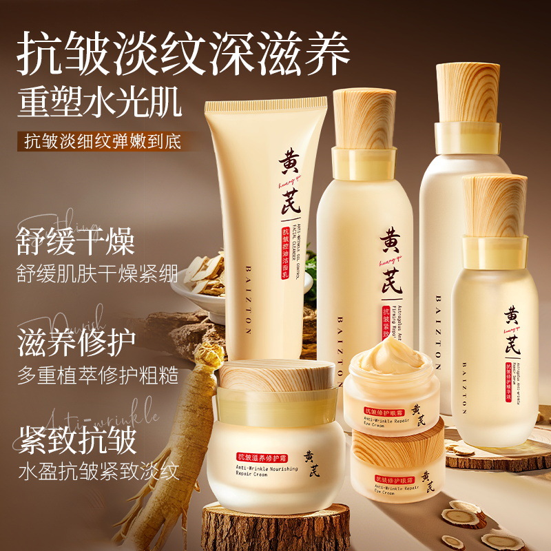 Baizhen Tang astragal antiarrugas nutrimiento reparación set de seis piezas de limpieza hidratante control de aceite hidratante set de productos para el cuidado de la piel