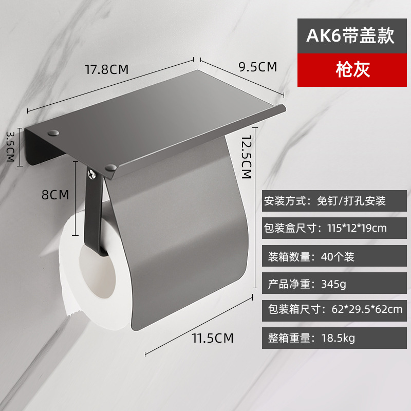 トイレットペーパータオルホルダー携帯電話収納ラック 304 ステンレス鋼トイレ家庭用パンチフリーバスルームロールペーパータオルボックス|undefined