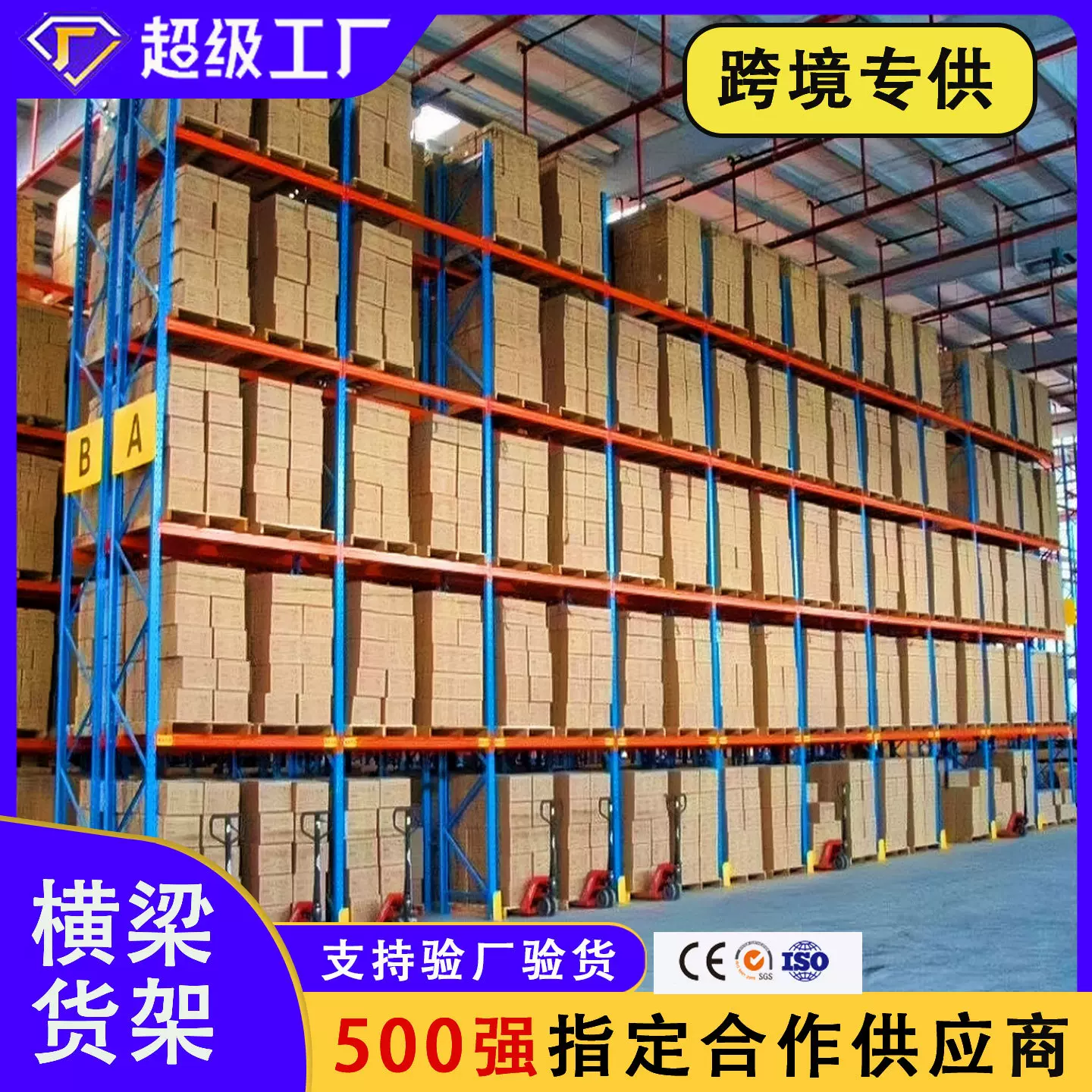 定制冷库穿梭式托盘货架多层仓储重型贯通式货架横梁式高位货架