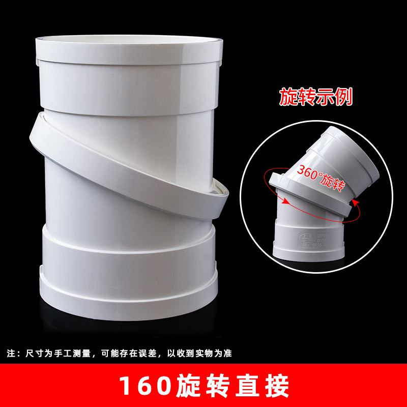 PVC Accesorios directos giratorios 50 75 110 160 tubo de drenaje codo giratorio de 360 grados junta universal pequeño ángulo