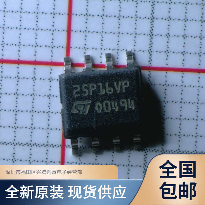 M25P16-VMN6TP silk screen 24P16VP memory IC chip brand new original quality assurance
