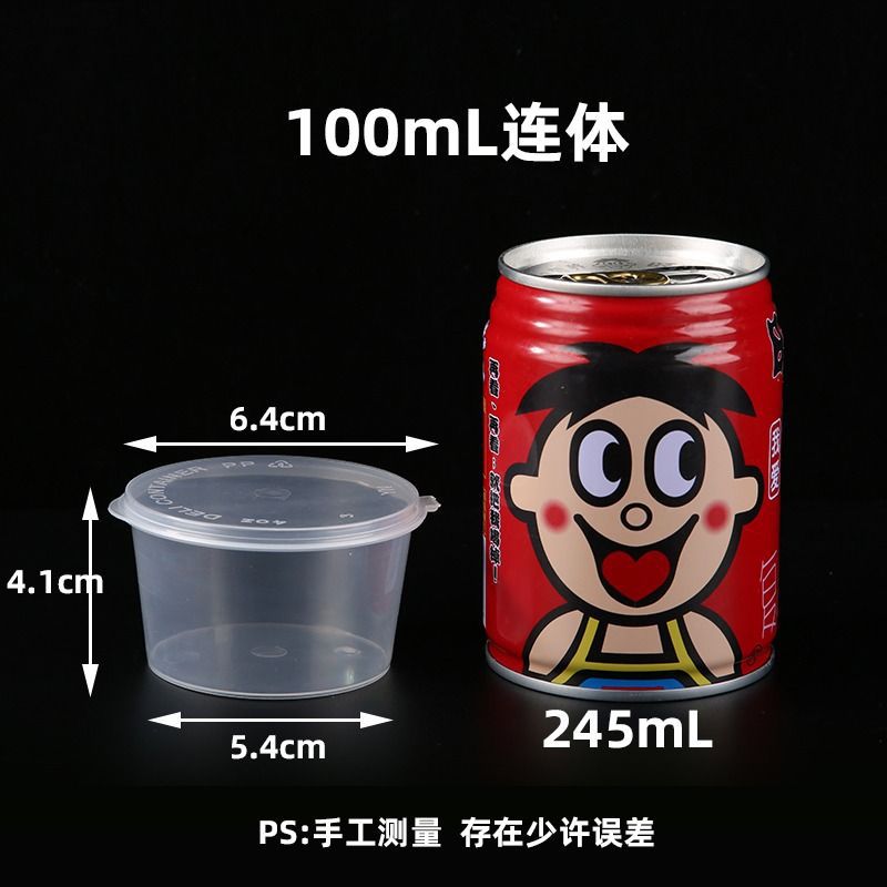 Taza de salsa desechable 25 / 50 / 100 caja pequeña 2 caja de embalaje para llevar caja de condimentos 4 caja de salsa