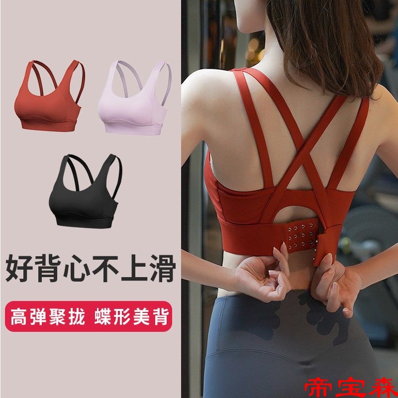 motion Underwear Shockproof drooping Big chest high strength Small run Bodybuilding Bras Exorcism yoga vest