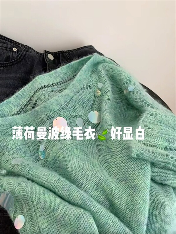 自留款推荐~多巴胺绿色镂空亮片针织衫女秋季新款感软糯毛衣|undefined
