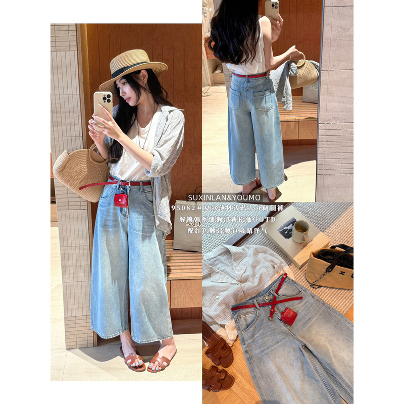 Suxinlan/Youmo-Versatile Fashion Retro Jeans with Red Belt (with Belt, Waist Bag) 95082 Suxinlan/Youmo-Versatile Fashion Retro Jeans with Red Belt (with Belt, Waist Bag) 95082
