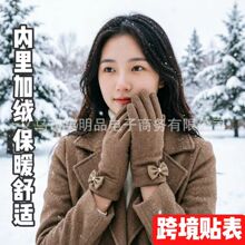 保暖手套秋冬季蝴蝶结兔绒加绒电动车时尚防风御寒骑行可触屏手套