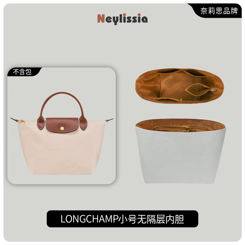 适用龙骧新款中号隔层内胆long.champ龙骧饺子包杜邦纸收纳包撑|undefined