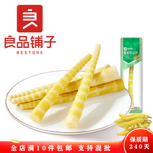 良品铺子整根野山笋（山椒味）35g箱规50包装素食小吃笋尖笋干